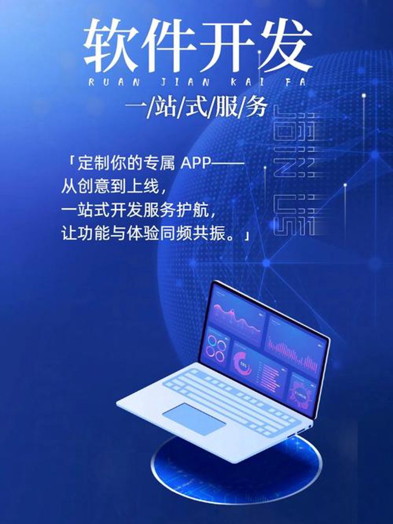 易信软件在企业沟通中的高效应用
