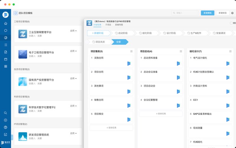 CRM客户关系管理