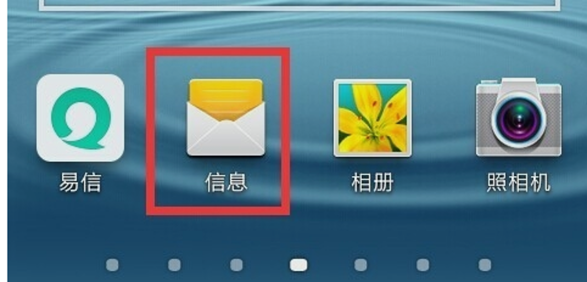 易信软件