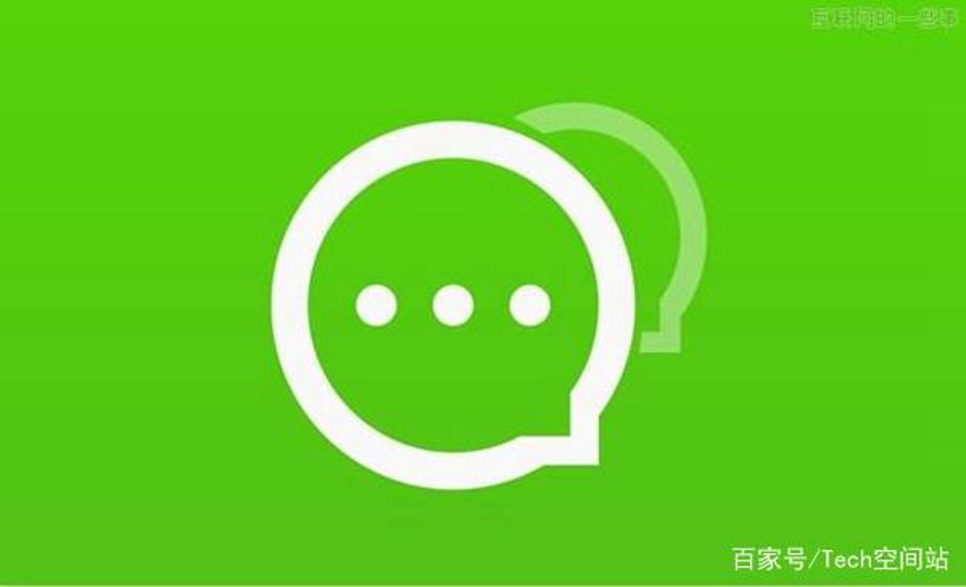 易信软件